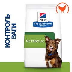 Hill's PD Canine METABOLIC - дієтичний корм для корекції ваги собак - 12 кг % Petmarket