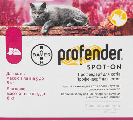 Bayer PROFENDER - Профендер - антигельмінтний засіб для котів 5-8 кг - 1 піпетка % Petmarket