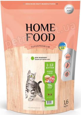 Home Food KITTEN Ягня/рис - корм для кошенят - 1,6 кг Petmarket