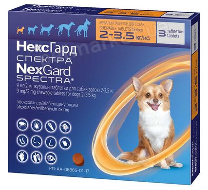 NexGard Spectra XS - таблетки від бліх, кліщів і гельмінтів для собак 2-3,5 кг - 1 таблетка % Petmarket