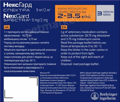 NexGard Spectra XS - таблетки від бліх, кліщів і гельмінтів для собак 2-3,5 кг - 1 таблетка % Petmarket