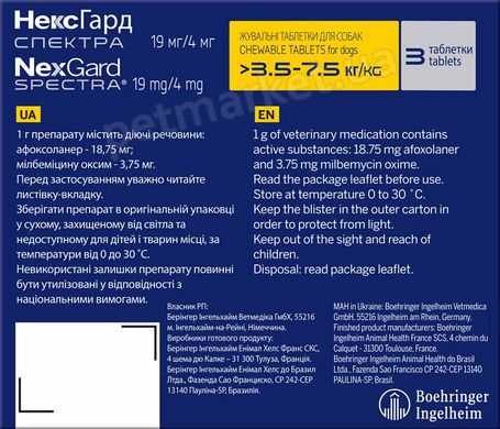 NexGard Spectra S - таблетки від бліх, кліщів і гельмінтів для собак 3,5-7,5 кг - 1 таблетка % Petmarket