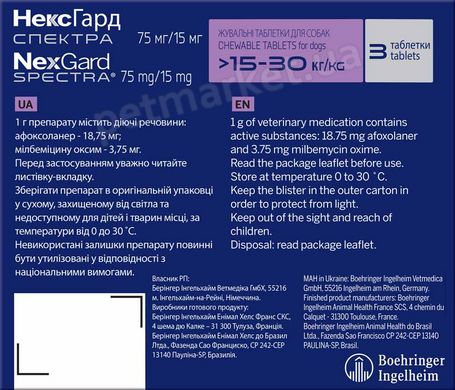 NexGard Spectra L - таблетки від бліх, кліщів і гельмінтів для собак 15-30 кг - 1 таблетка % Petmarket