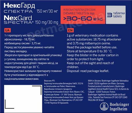 Merial NexGard Spectra XL - таблетки від бліх, кліщів і гельмінтів для собак від 30 до 60 кг - 1 таблетка % Petmarket