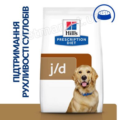 Hill's PD Canine J/D Joint Care - лікувальний корм для собак при захворюванні суглобів - 12 кг % Petmarket