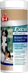 8in1 Excel Brewer's Yeast for Large Breed добавка для шкіри та шерсті собак великих порід - 80 табл. Petmarket