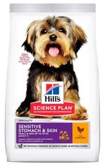 Hill's Sensitive Stomach & Skin Small & Mini корм для маленьких собак з чутливою шкірою та травленням - 1,5 кг Petmarket
