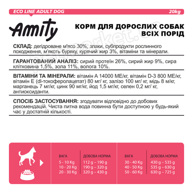 Amity ECO ADULT - корм для дорослих собак всіх порід - 20 кг % Petmarket