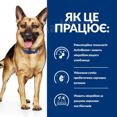 Hill's PD Canine GASTROINTESTINAL BIOME - лікувальний корм при діареї та розладах травлення у собак - 10 кг % Petmarket
