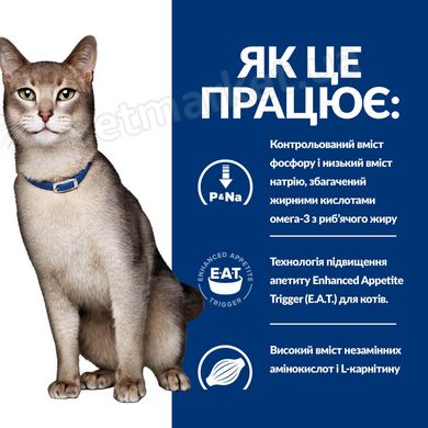 Hill's PD Feline K/D Kidney Care лікувальний корм для котів при захворюванні нирок та серця - 3 кг % Petmarket