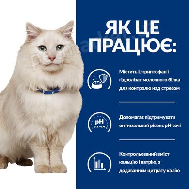 Hill's PD C/D Multicare Stress Feline - лікувальний корм для котів при захворюваннях сечовивідних шляхів - 3 кг % Petmarket