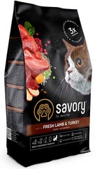 Savory SENSITIVE Lamb & Turkey - корм для котів з чутливим травленням - 8 кг Petmarket