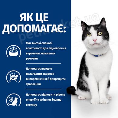 Hill's PD Feline I/D Digestive Care лікувальний корм для котів при захворюваннях ШКТ - 8 кг % Petmarket