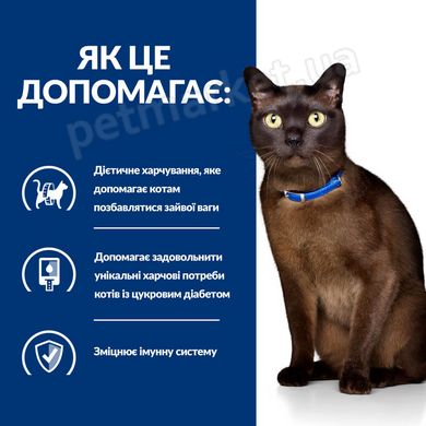 Hill's PD Feline M/D Diabetes Care лікувальний корм для котів при діабеті та ожирінні - 3 кг % Petmarket