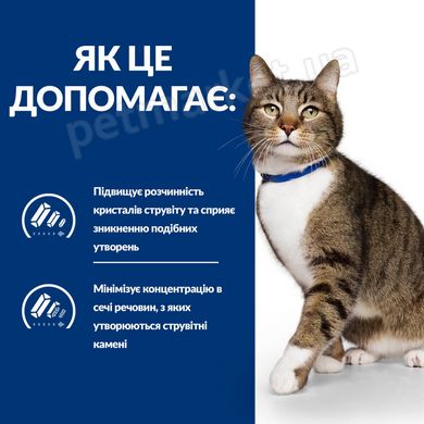 Hill's PD Feline S/D Urinary Care лікувальний корм для котів при сечокам'яній хворобі - 3 кг Petmarket