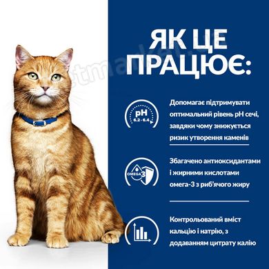 Hill's PD Feline C/D Urinary Care ветеринарний корм профілактика сечокам'яної хвороби у котів (курка) - 8 кг Petmarket