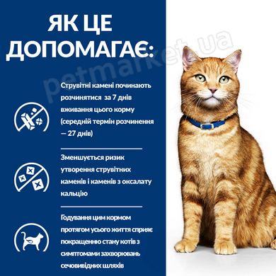 Hill's PD Feline C/D Urinary Care ветеринарний корм профілактика сечокам'яної хвороби у котів (курка) - 8 кг % Petmarket