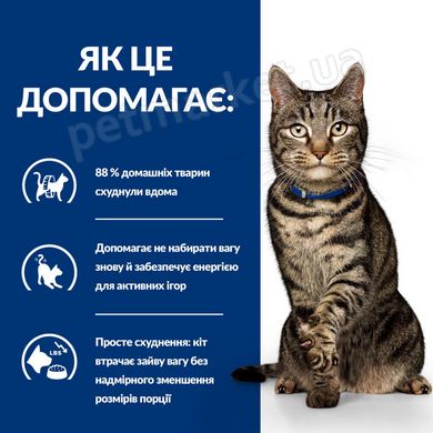 Hill's PD Feline METABOLIC - дієтичний корм для корекції ваги котів - 3 кг % Petmarket