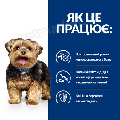 Hill's PD Canine L/D Liver Care - лікувальний корм для собак при захворюванні печінки - 10 кг % Petmarket