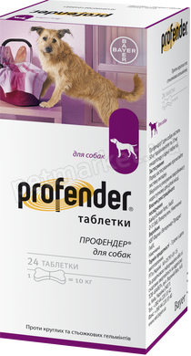 Bayer PROFENDER - антигельмінтний засіб для собак - 1 таблетка. Термін придатності до 07.2024 Petmarket