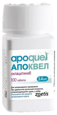 Zoetis APOQUEL 5,4 мг - Апоквел - таблетки от зуда для собак - 100 табл. % Petmarket
