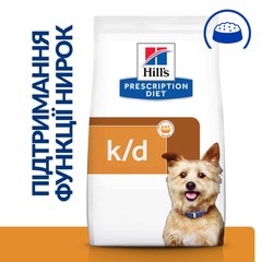 Hill's PD Canine K/D Kidney Care - лікувальний корм для собак при захворюванні нирок - 12 кг Petmarket
