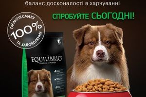 Новинка: Equilibrio супер-преміум корм для собак та котів