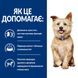 Hill's PD Canine K/D Kidney Care - лікувальний корм для собак при захворюванні нирок - 1,5 кг