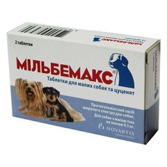 Elanco MILBEMAX - Мильбемакс - антигельминтик для щенков и собак от 0,5 до 5 кг - 2 таблетки Petmarket
