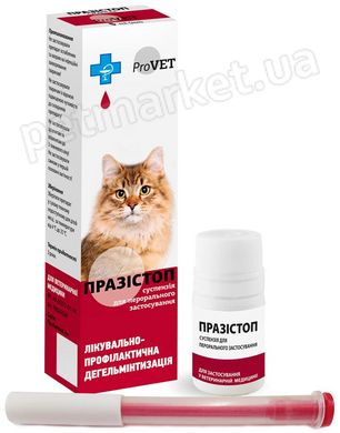 ProVet ПРАЗИСТОП - капли от глистов для собак и кошек всех возрастов Petmarket