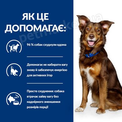 Hill's PD Canine METABOLIC - дієтичний корм для корекції ваги собак - 12 кг Petmarket