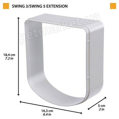 Ferplast SWING Extension - расширительный туннель для дверей Swing 3/5 - №2, Белый Petmarket