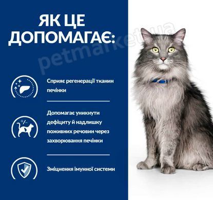 Hill&rsquo;s PD L/d - дієтичний корм для котів із захворюваннями печінки - 1,5 кг Petmarket