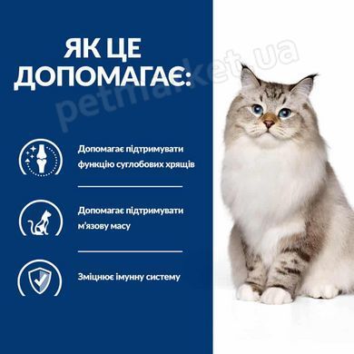 Hill&rsquo;s Prescription Diet j/d - дієтичний корм для догляду за суглобами котів - 3 кг Petmarket