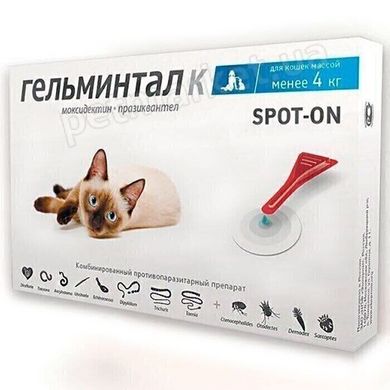 Гельминтал K Spot-on - капли от гельминтов для котят и кошек до 4 кг Petmarket