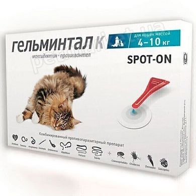 Гельминтал K Spot-on - капли от гельминтов для кошек 4-10 кг Petmarket