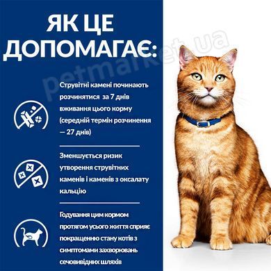 Hill&rsquo;s PD c/d - вологий корм для здоров'я за сечовидільною системою котів (курка) - 85 г Petmarket