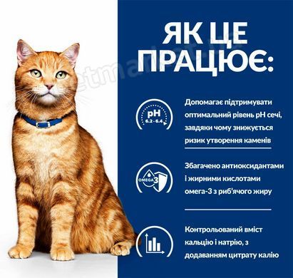 Hill&rsquo;s PD c/d - вологий корм для здоров'я за сечовидільною системою котів (курка) - 85 г Petmarket