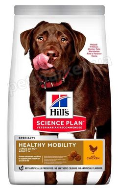 Hill's Science Plan HEALTHY MOBILITY Large - корм для здоров'я суглобів великих собак (курка) - 14 кг % Petmarket