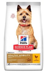 Hill's Science Plan HEALTHY MOBILITY Small & Mini - корм для здоровья суставов маленьких и мини собак (курица) Petmarket