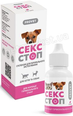 ProVet СексСтоп краплі для собак та котів - 2 мл Petmarket