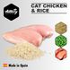 Amity CHICKEN & RICE - корм для кошек (курица/рис) - 10 кг