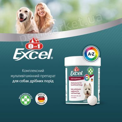 8in1 Excel MULTI VITAMIN Small Breed - мультивітамінний комплекс для собак дрібних порід Petmarket