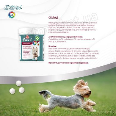8in1 Excel MULTI VITAMIN Small Breed - мультивітамінний комплекс для собак дрібних порід Petmarket