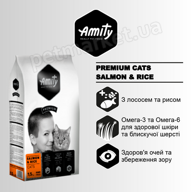 Amity SALMON & RICE - корм для кошек (лосось/рис) - 10 кг Petmarket