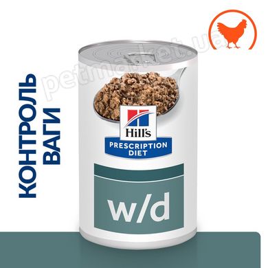 Hill's Prescription Diet W/D Digestive/Weight/Diabetes - лечебный влажный корм для собак с избыточным весом, ожирением или диабетом Petmarket