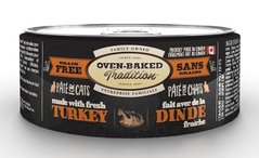 Oven-Baked Tradition TURKEY Grain Free - влажный беззерновой корм для кошек (индейка) - 156 г х6 шт % АКЦИЯ Petmarket