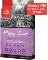 Orijen PUPPY Large - корм для цуценят великих порід - 11,4 кг Petmarket