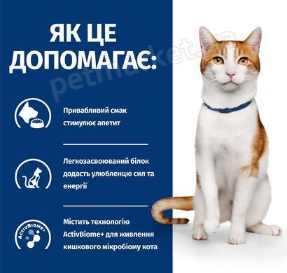 Hill&rsquo;s PD ON-Care - дієтичний корм для котів, які страждають на тяжкі захворювання (онкологія) - 1,5 кг Petmarket