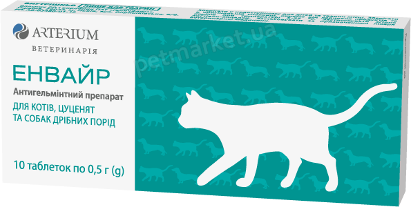 Arterium ЕНВАЙР - антигельмінтик для кішок і кошенят, цуценят та собак дрібних порід - 1 таблетка Petmarket